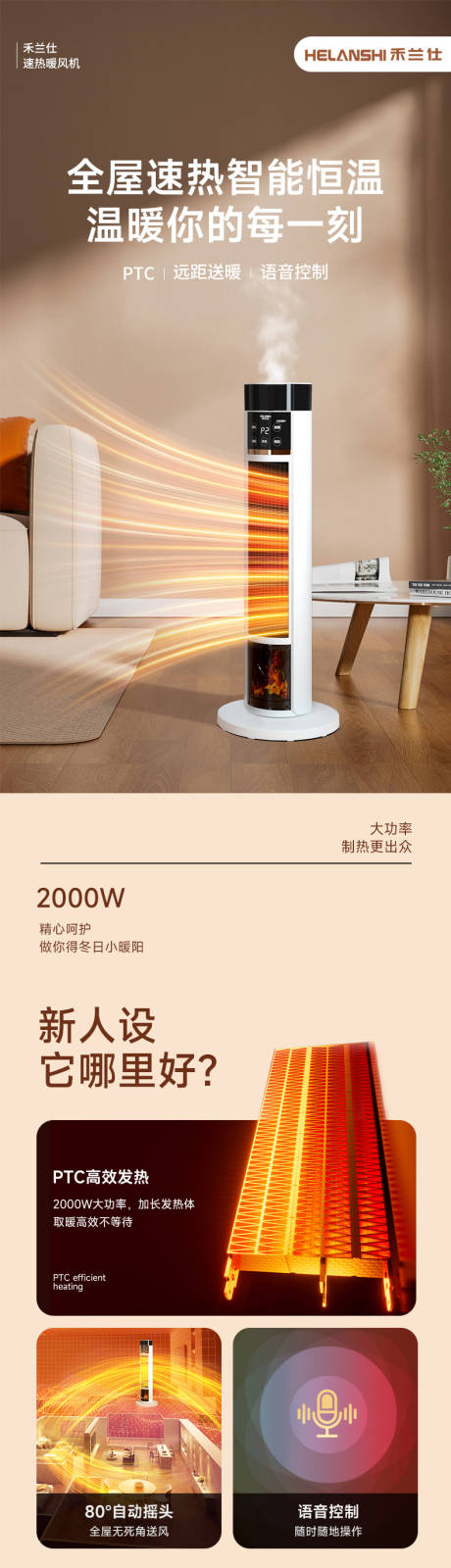 源文件下载【享设计】搜索编号：78930034920075951【暖风机 】