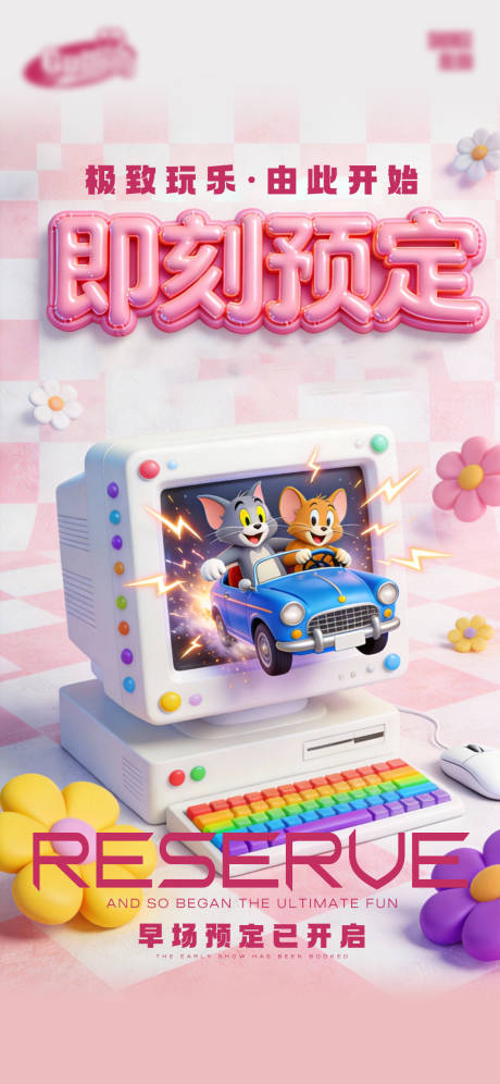 源文件下载【享设计】搜索编号：96510035090826733【酒吧预定海报】