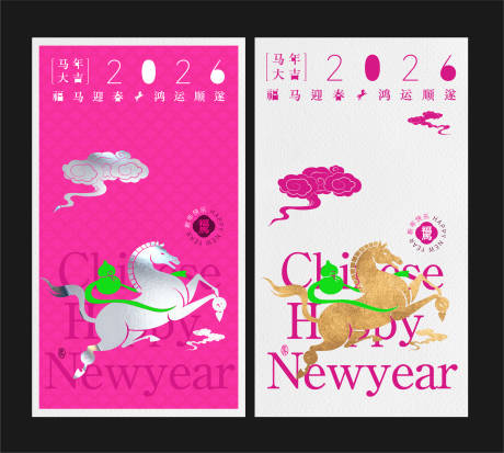 源文件下载【享设计】搜索编号：55280034866009417【马年海报】