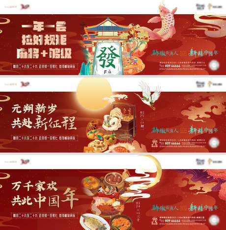 源文件下载【享设计】搜索编号：32090035280453547【新年春节手绘风插画系列海报】