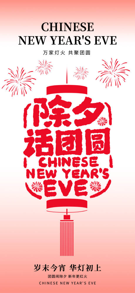 源文件下载【享设计】搜索编号：85150035208556858【新年海报】