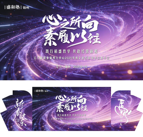 源文件下载【享设计】搜索编号：70230035081327960【年会主K】