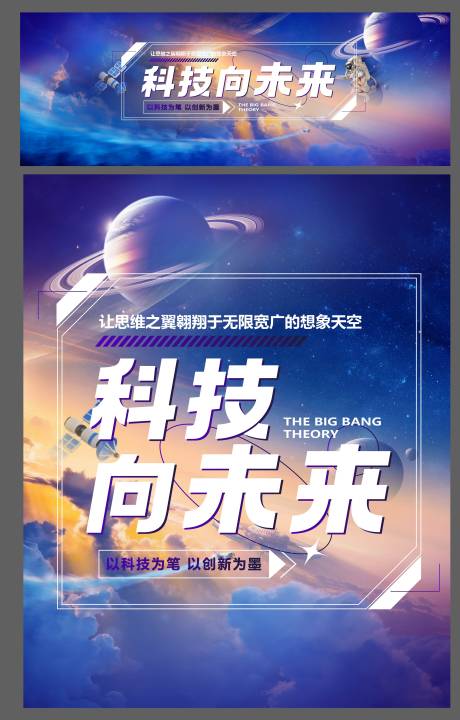 源文件下载【享设计】搜索编号：30150035060457726【宇宙科技风】