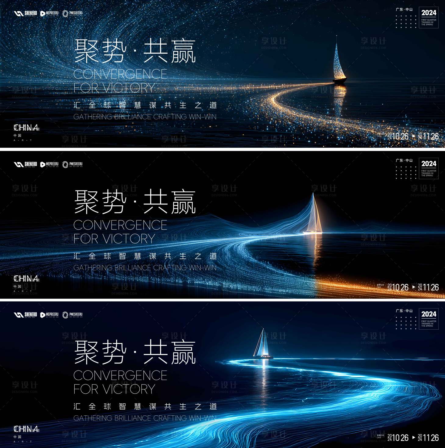 源文件下载【享设计】搜索编号：27740034870584856【乘风破浪】