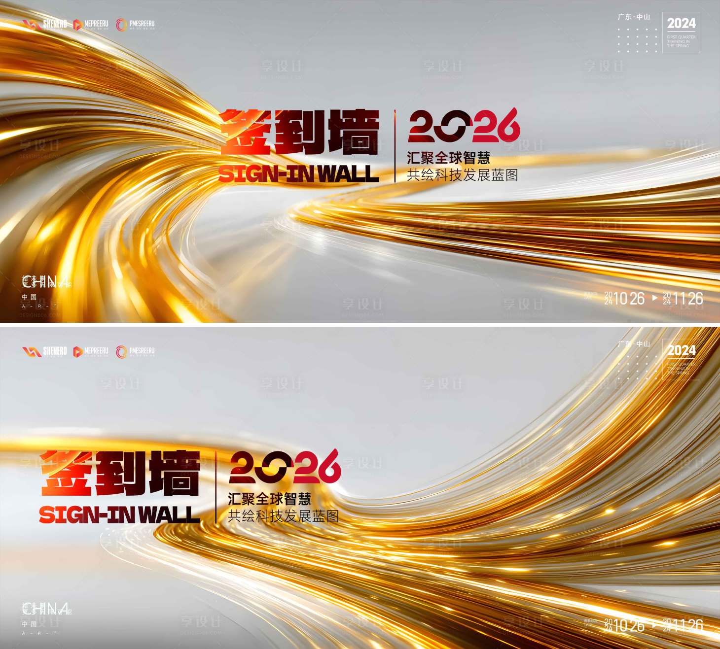 源文件下载【享设计】搜索编号：83240034870356891【签到墙】