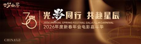 源文件下载【享设计】搜索编号：73530035245615040【年度盛典大会活动背景板】