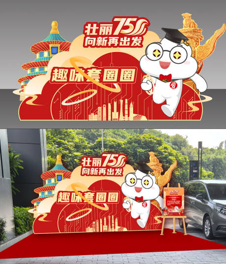 源文件下载【享设计】搜索编号：44340035051942291【年会趣味游戏套圈圈】