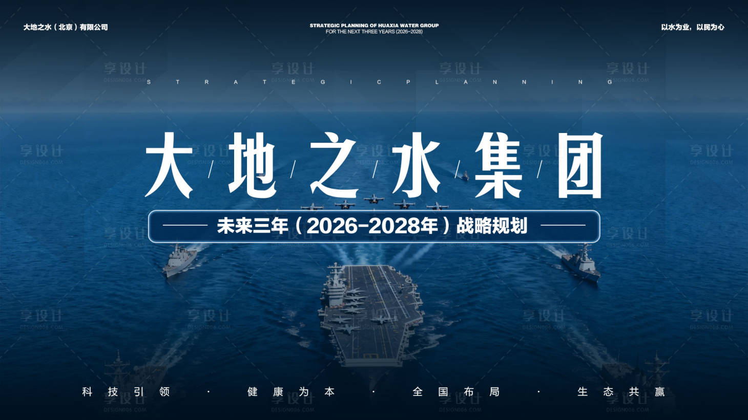源文件下载【享设计】搜索编号：60110035053686644【产品企业介绍背景】
