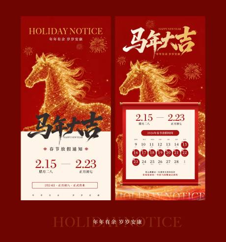 源文件下载【享设计】搜索编号：81380034978707055【放假通知】