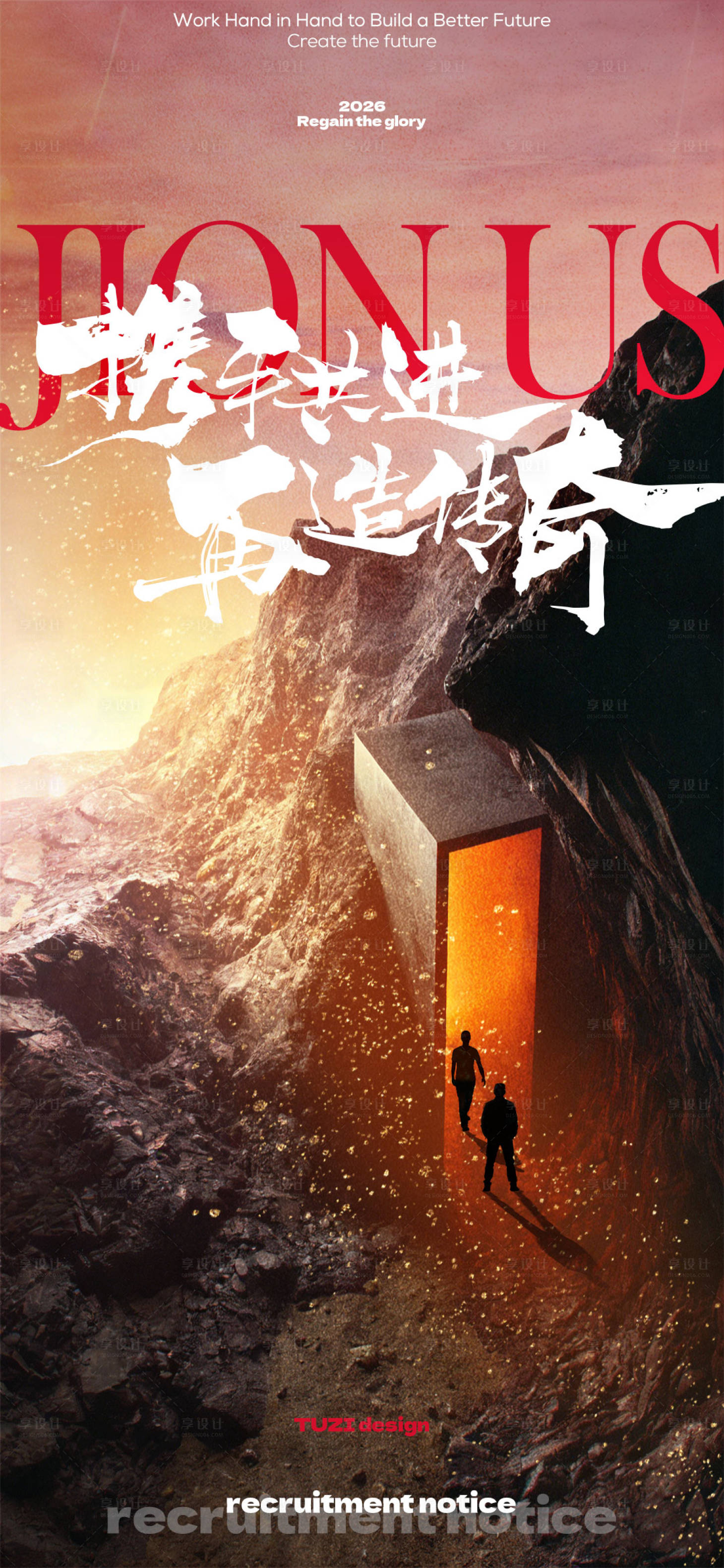 源文件下载【享设计】搜索编号：94940035070298018【企业公司招聘海报】