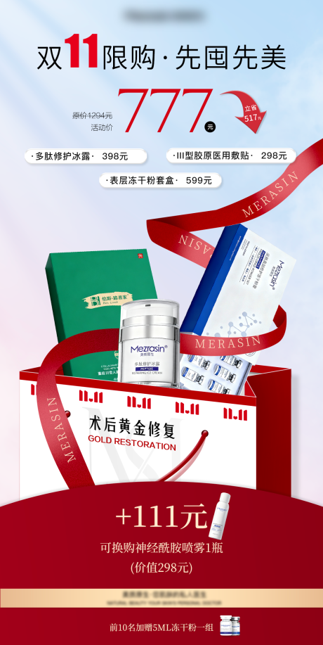 源文件下载【享设计】搜索编号：96050035044139490【双11产品海报】