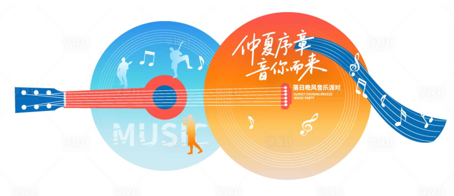 源文件下载【享设计】搜索编号：84060034862606167【音乐会美陈】