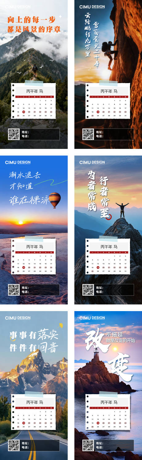 源文件下载【享设计】搜索编号：11820035115232886【励志系列海报】