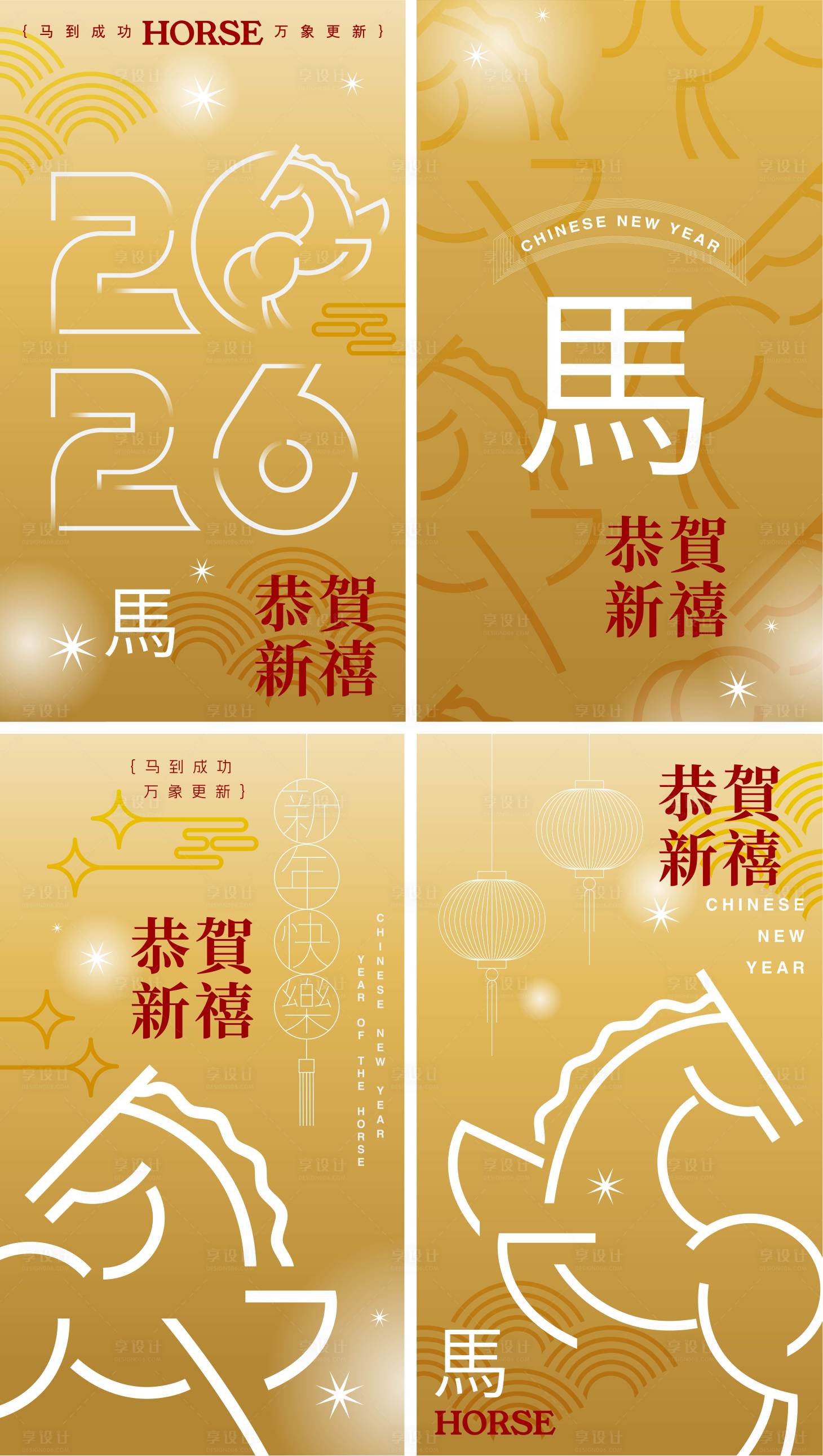 源文件下载【享设计】搜索编号：46300034907076237【2026马年新年活动海报】