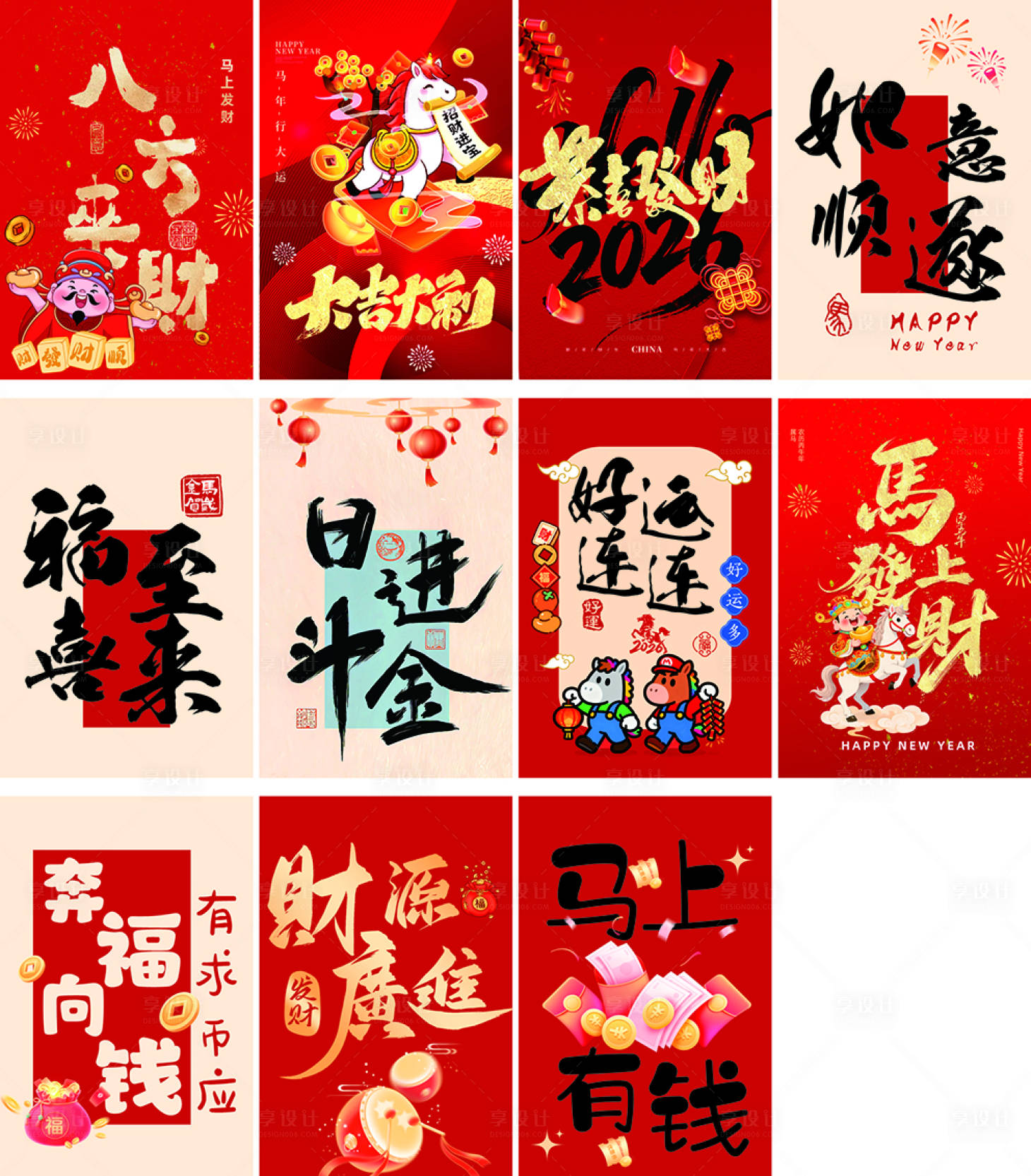 源文件下载【享设计】搜索编号：28710035224939454【氛围吊旗旗帜】