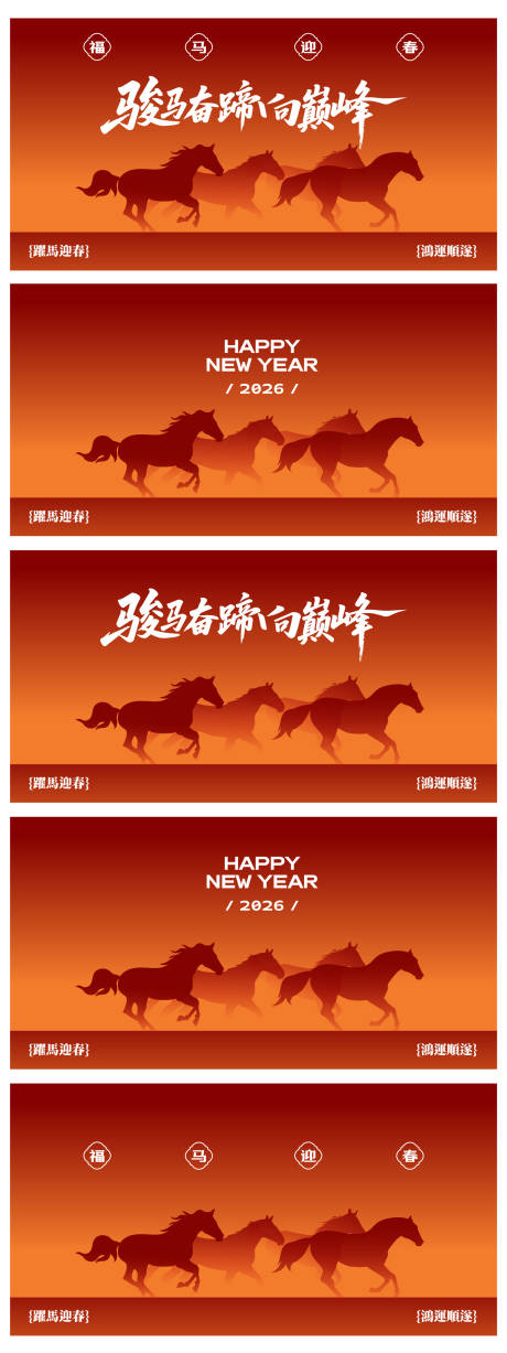 源文件下载【享设计】搜索编号：11200035206863789【马年年会主画面】