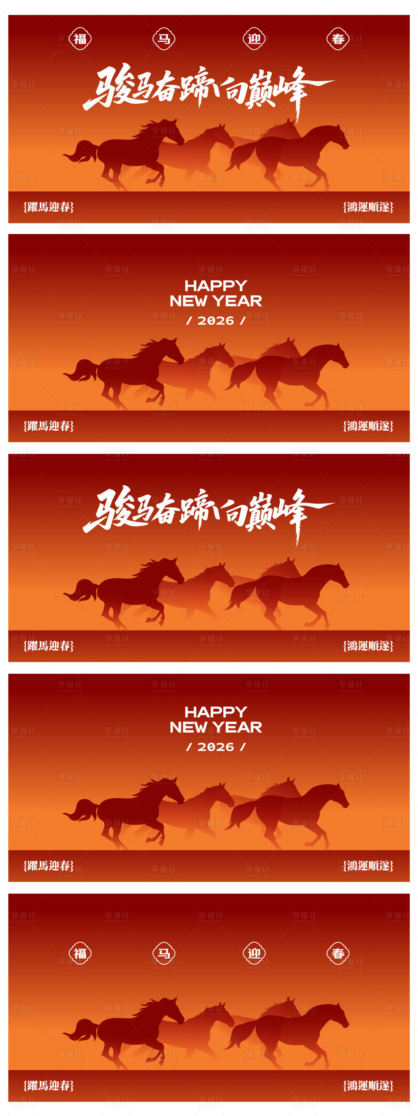 源文件下载【享设计】搜索编号：11200035206863789【马年年会主画面】