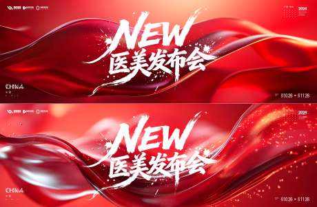 源文件下载【享设计】搜索编号：15160035023445576【医美会议】