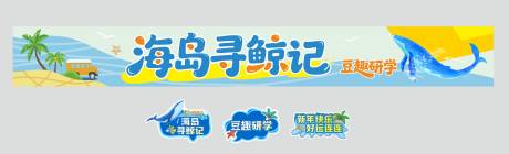源文件下载【享设计】搜索编号：81820035253968732【卡通蓝色横幅异形牌】