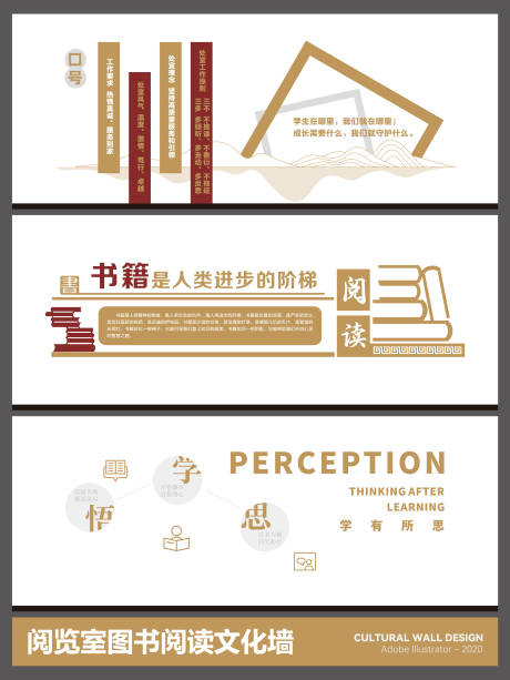 源文件下载【享设计】搜索编号：61790035307228833【图书阅览室阅读背景板文化墙】