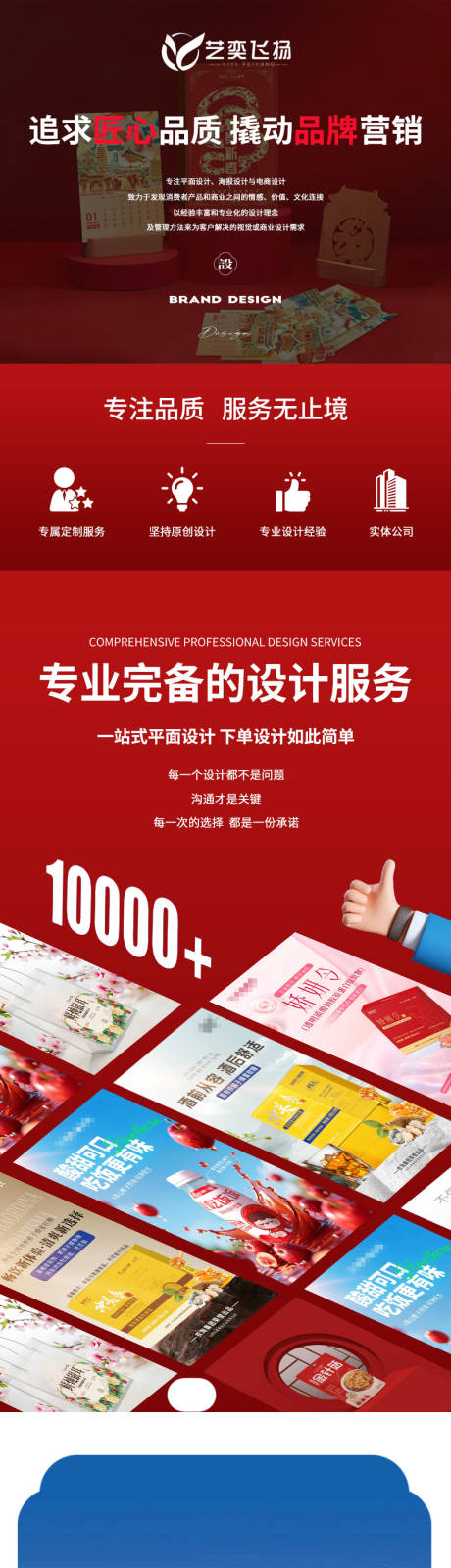源文件下载【享设计】搜索编号：84870035185468928【平面设计电商店铺详情页】