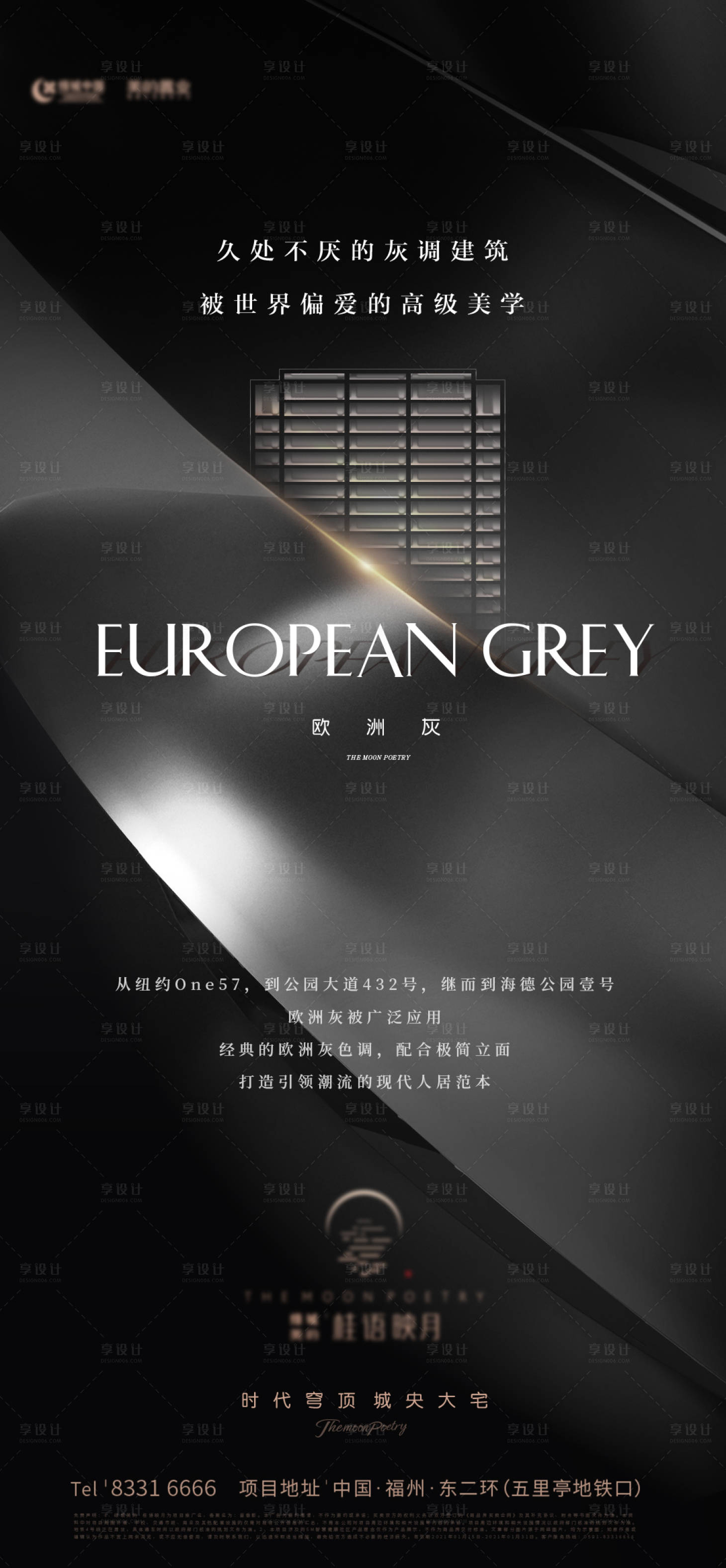 源文件下载【享设计】搜索编号：87360035156019322【欧洲灰建筑黑金价值微单】