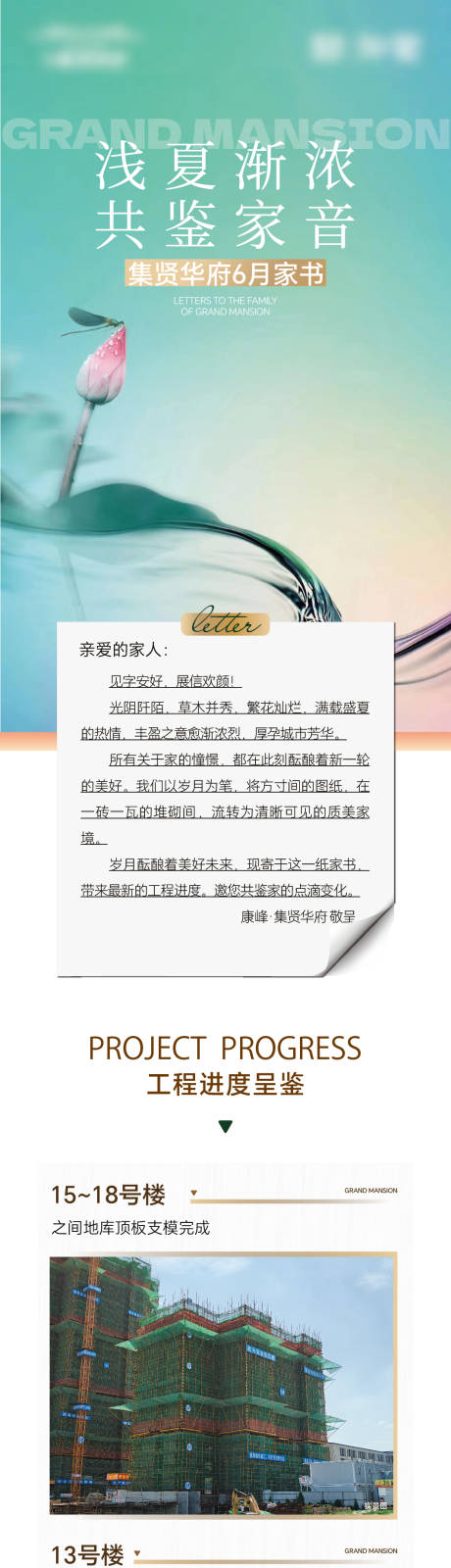 源文件下载【享设计】搜索编号：92810035239523321【家书工程进展】