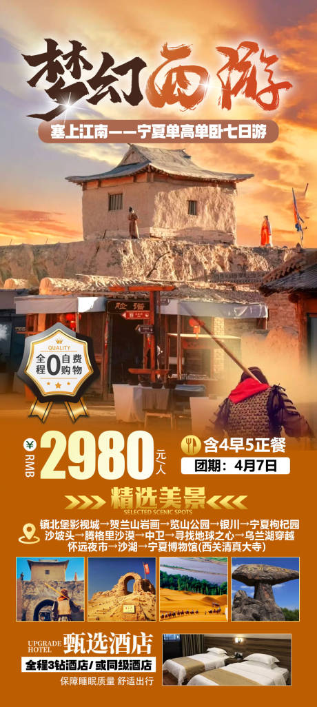 源文件下载【享设计】搜索编号：56830034899621863【梦幻西游】