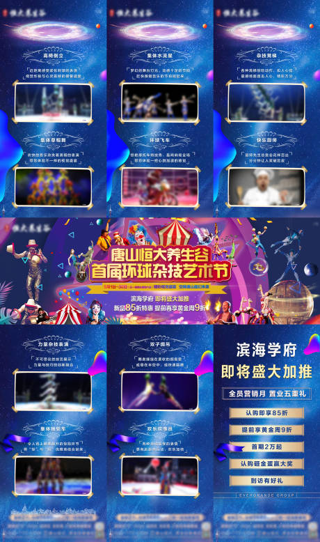 源文件下载【享设计】搜索编号：92220035307319843【马戏团三宫格】