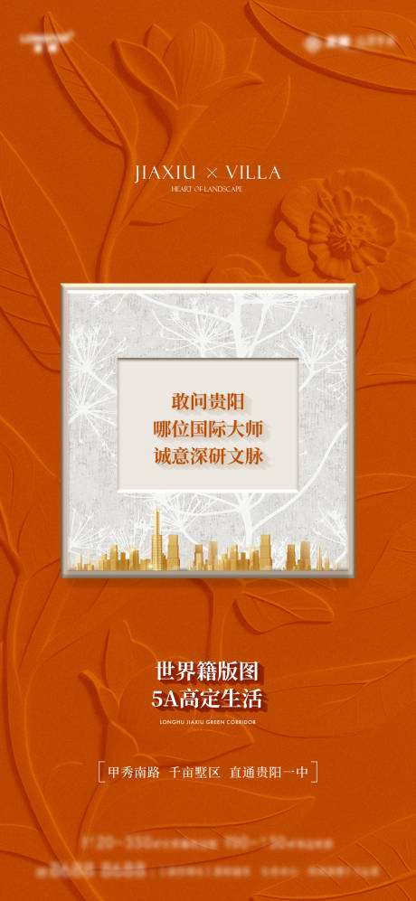 源文件下载【享设计】搜索编号：34380035028235722【地产高端价值点系列】
