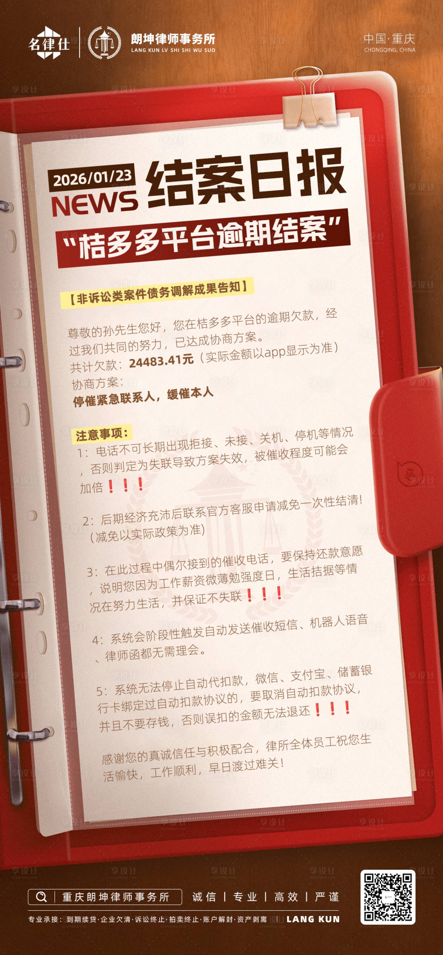 源文件下载【享设计】搜索编号：80600035217682157【案例分享日报海报】