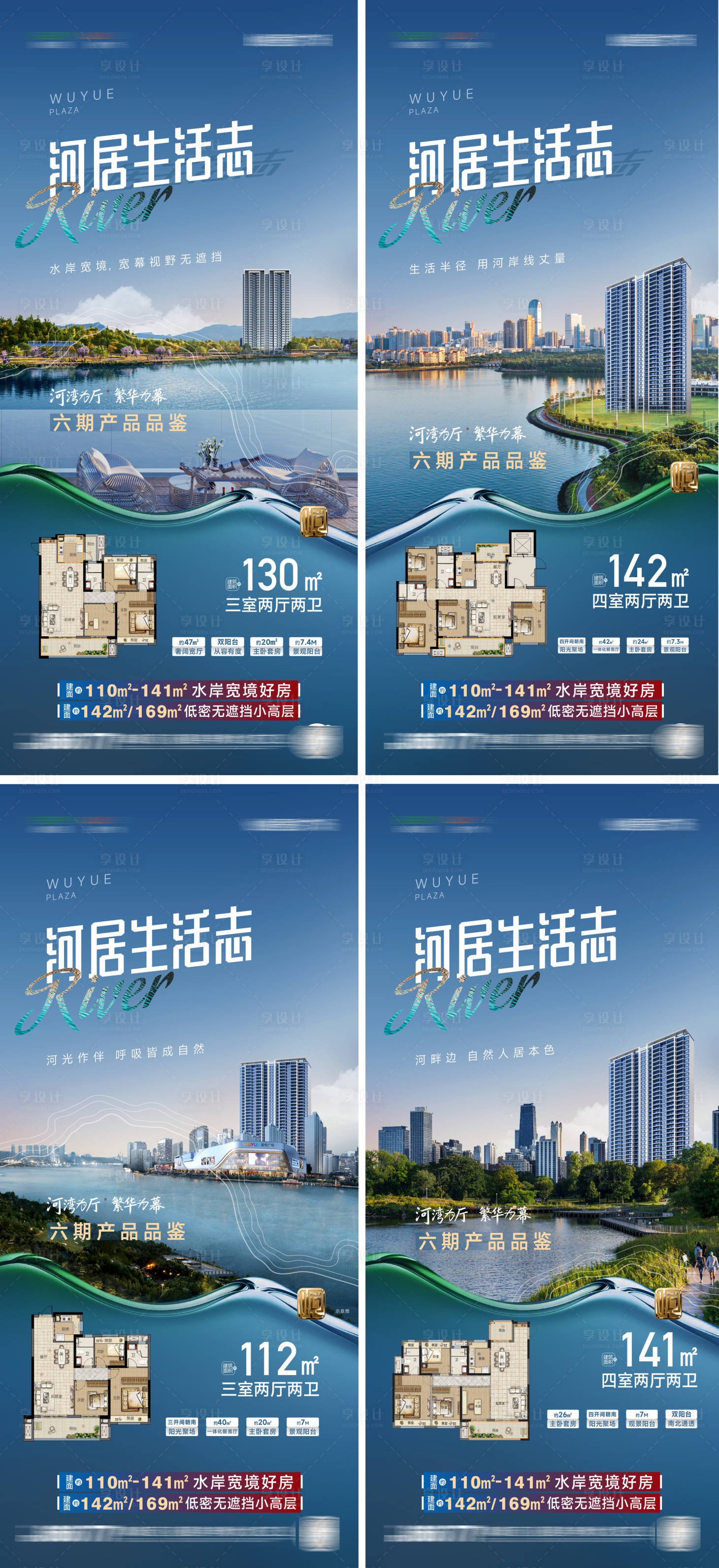 源文件下载【享设计】搜索编号：80100034858845174【地产湖景】