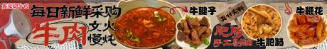 源文件下载【享设计】搜索编号：93100034908546025【大众点评美团餐饮轮播五连图】