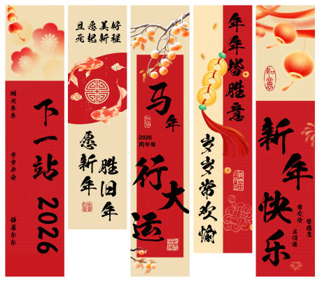 源文件下载【享设计】搜索编号：57330035065143014【马年新年吊幔】