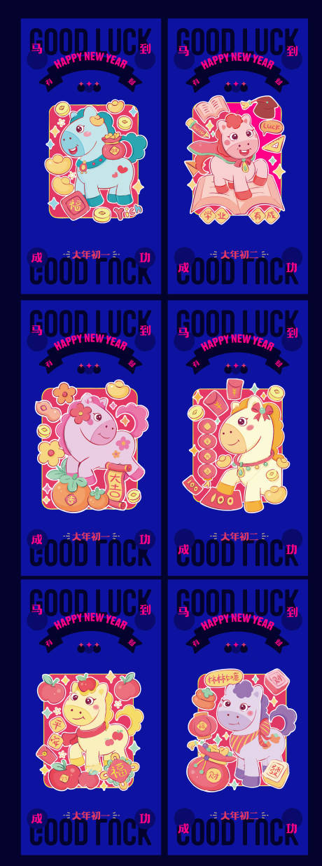 源文件下载【享设计】搜索编号：69960035198188110【2026年马年系列海报】