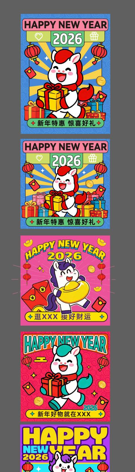 源文件下载【享设计】搜索编号：89390035033234626【新年潮流插画海报】