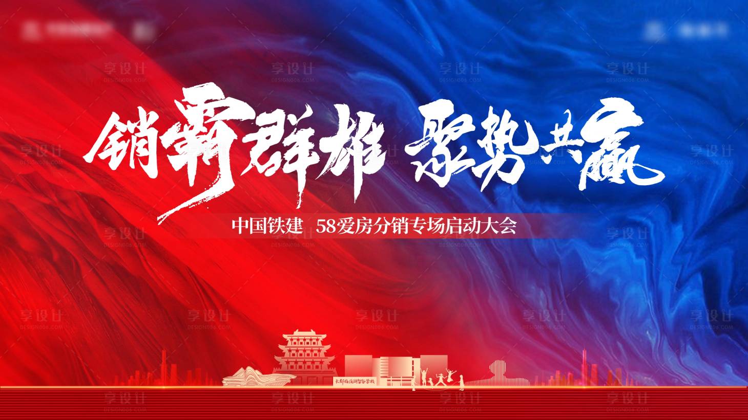 源文件下载【享设计】搜索编号：79090035182902582【分销热销】