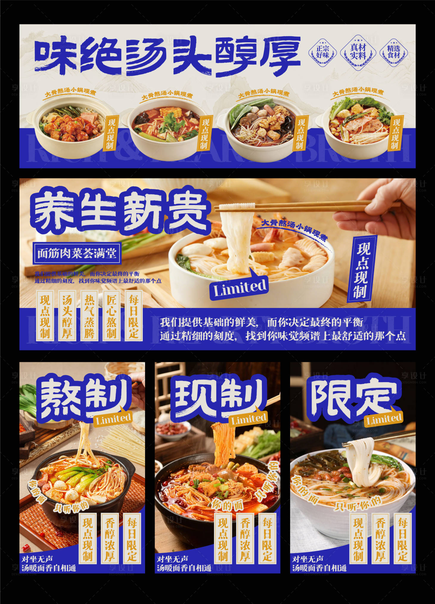 源文件下载【享设计】搜索编号：93340034964709191【餐饮banner设计】