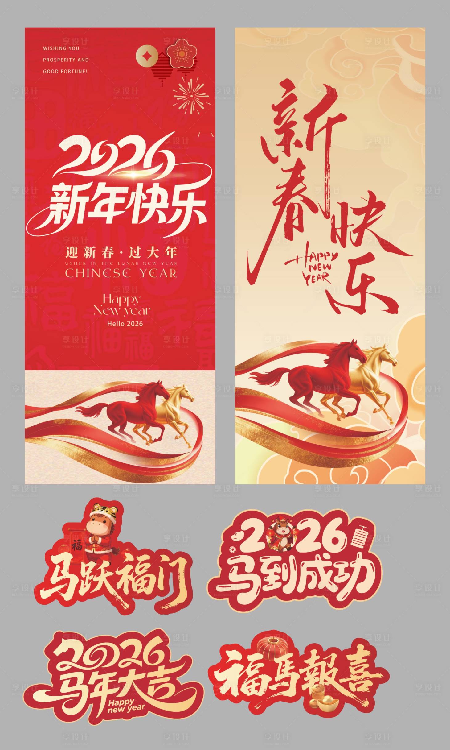 源文件下载【享设计】搜索编号：36530035192617752【新春快乐】