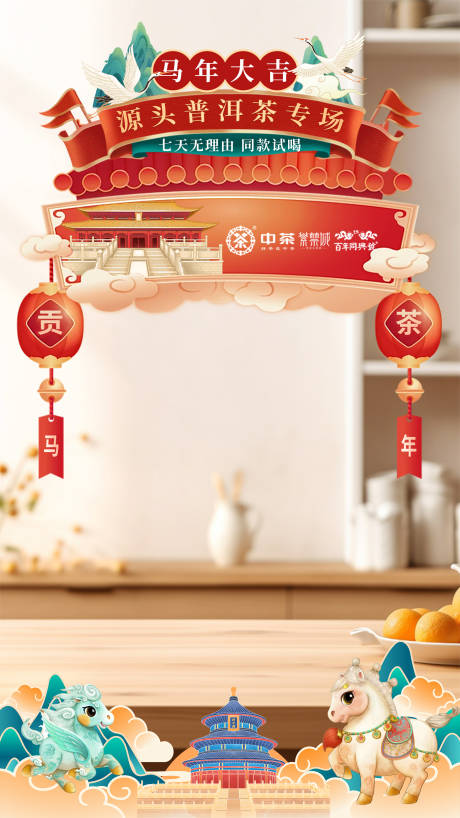 源文件下载【享设计】搜索编号：84910034912104939【直播间贴片】