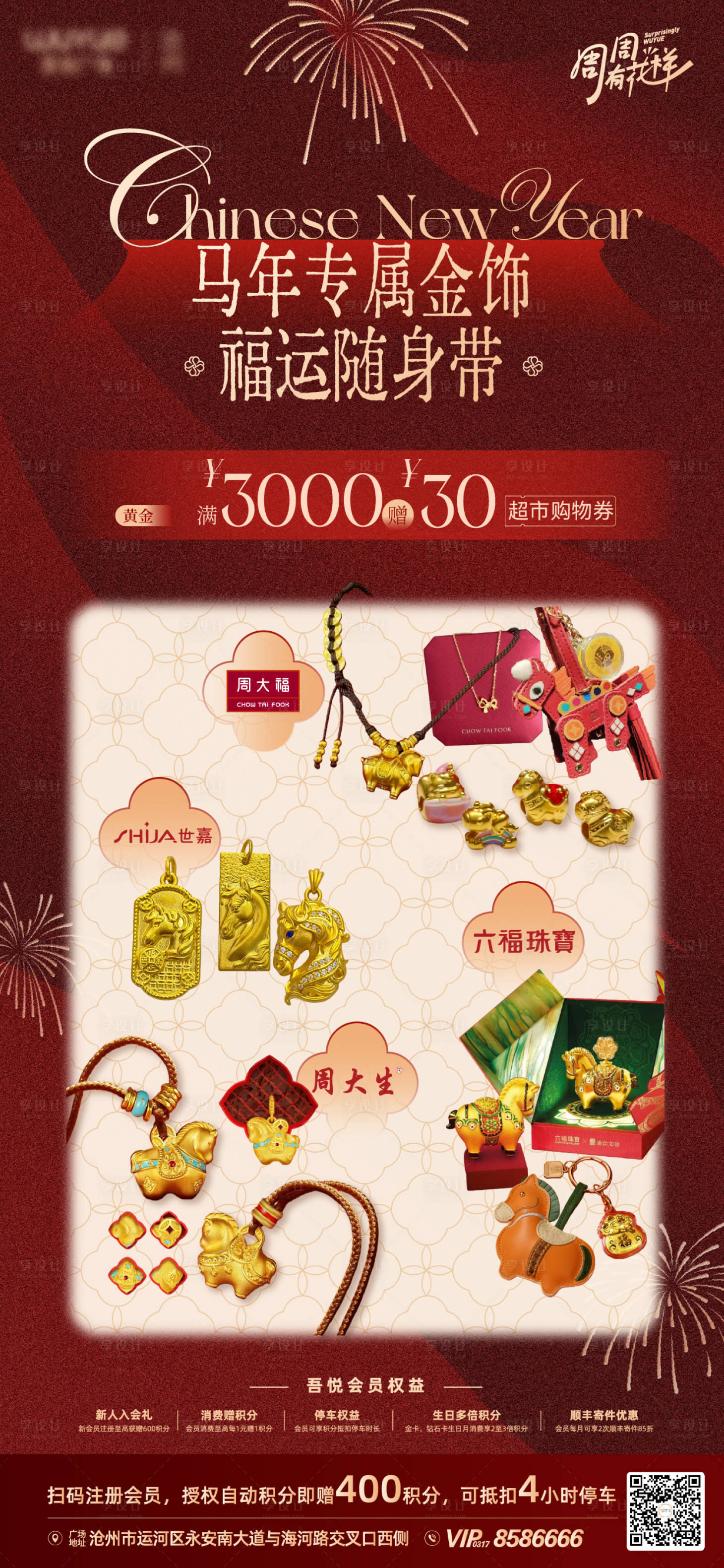 源文件下载【享设计】搜索编号：68440035212137901【黄金促销海报】