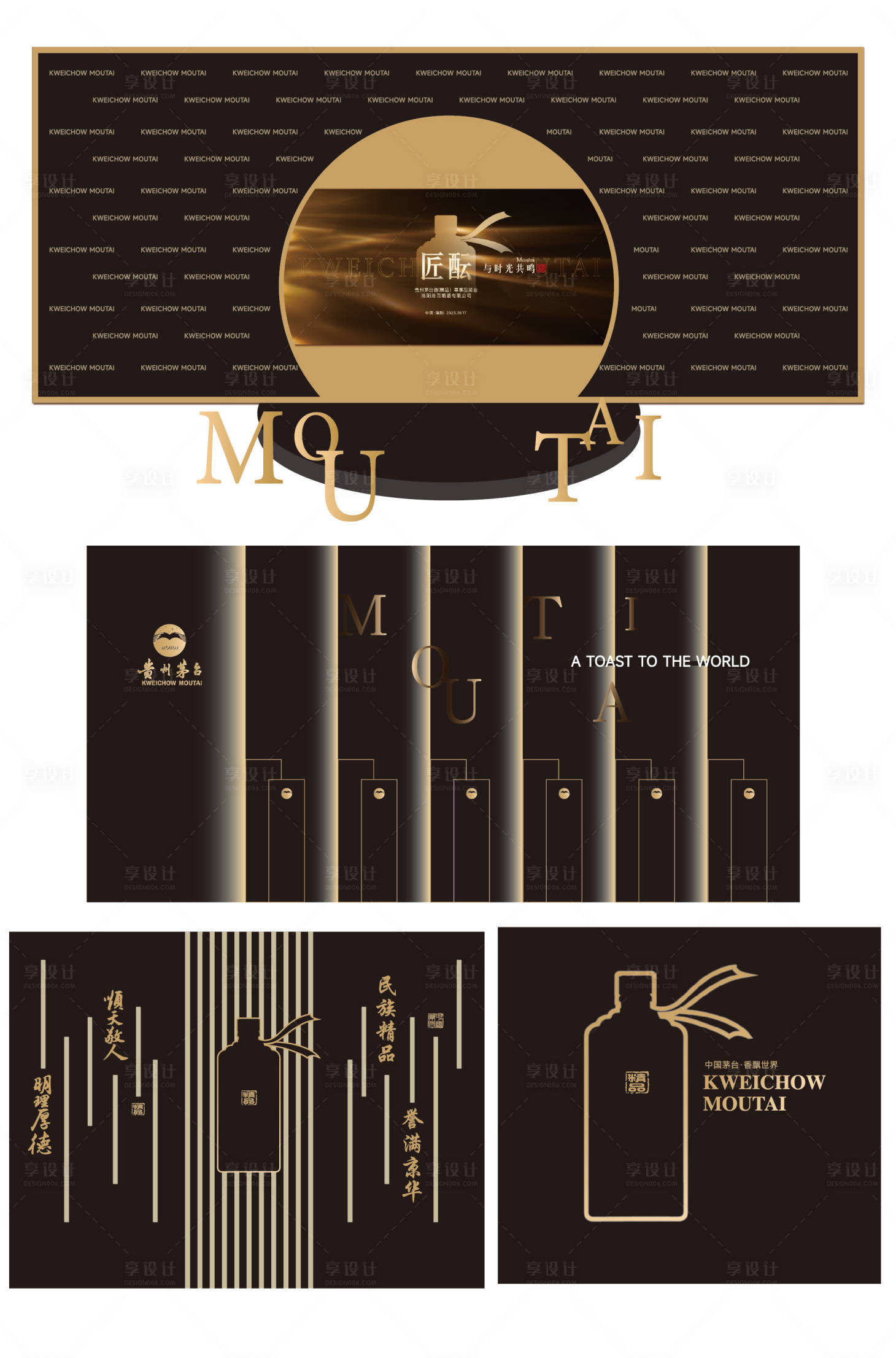 源文件下载【享设计】搜索编号：64980034894293405【白酒活布置 】