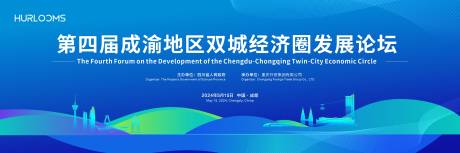 源文件下载【享设计】搜索编号：35810035035647073【城市经济发展论坛活动背景板】