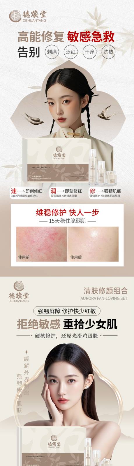 源文件下载【享设计】搜索编号：13320035039155803【修复产品海报】