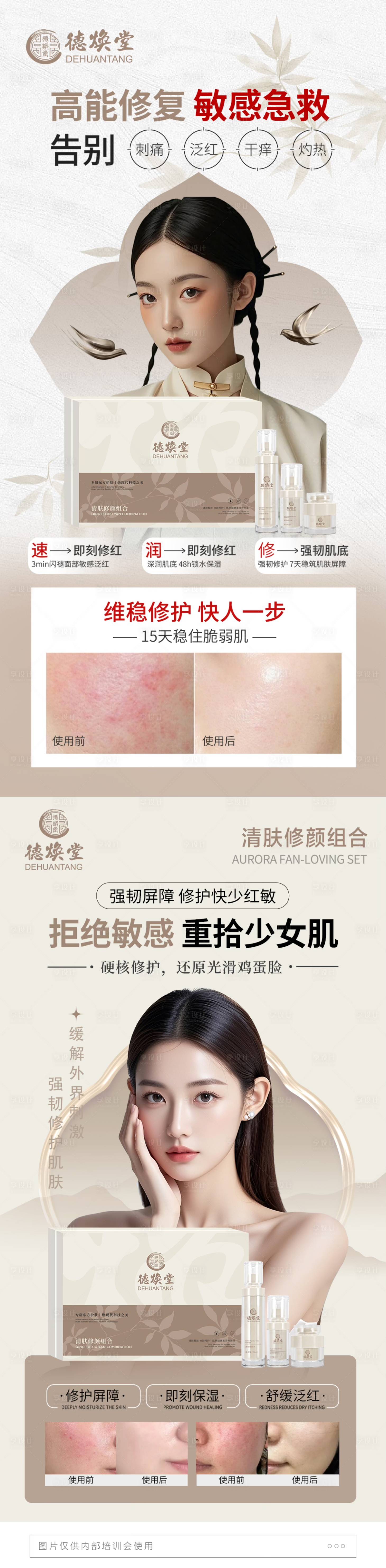 源文件下载【享设计】搜索编号：13320035039155803【修复产品海报】