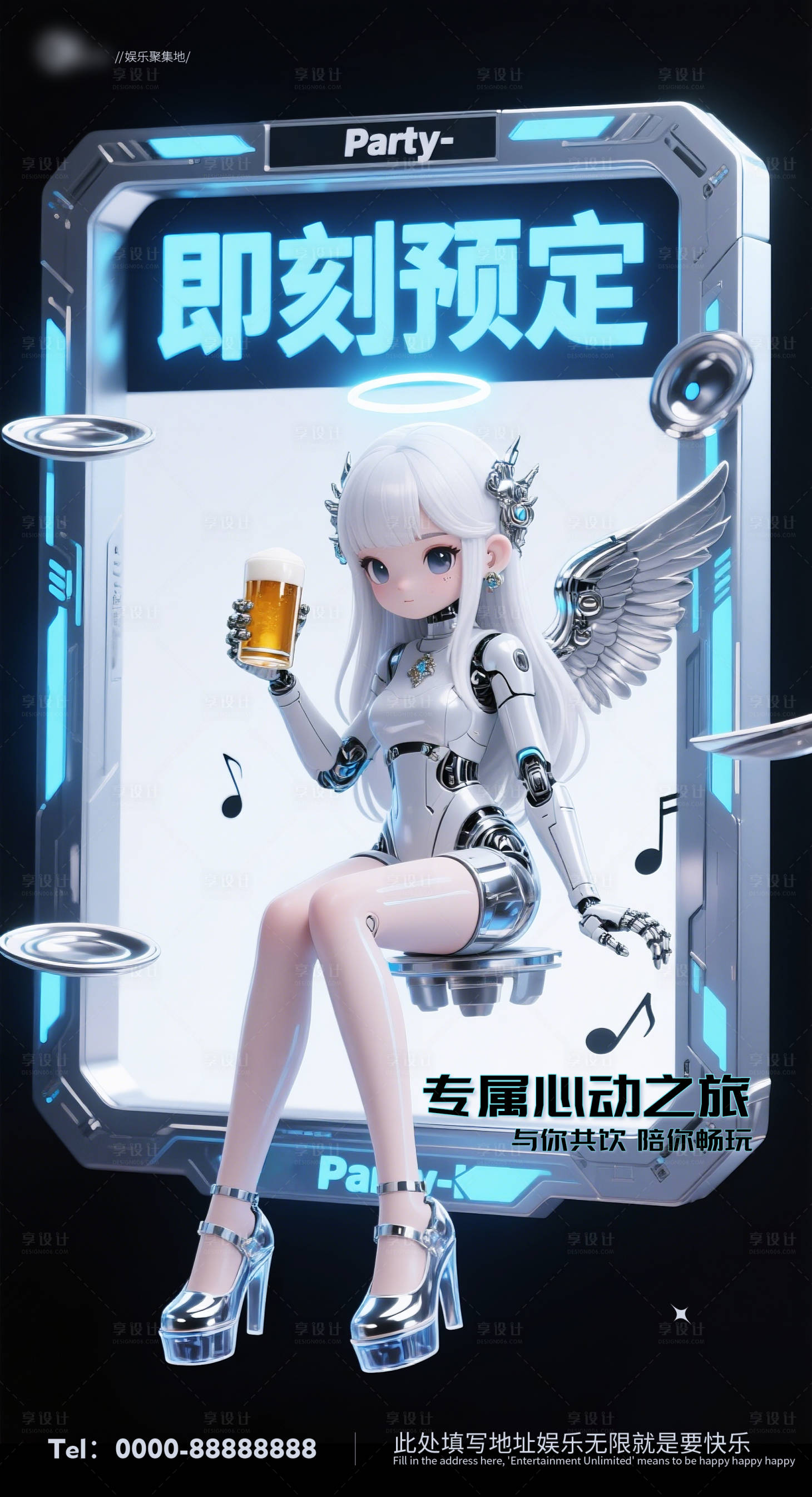 源文件下载【享设计】搜索编号：92790035037169067【酒吧夜店预定邀约预定海报】