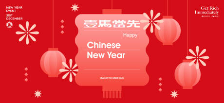源文件下载【享设计】搜索编号：46440035099254627【2026新年主视觉活动背景板】