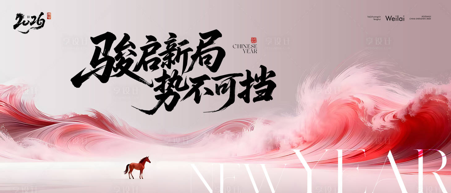 源文件下载【享设计】搜索编号：35730035114323281【年会 】