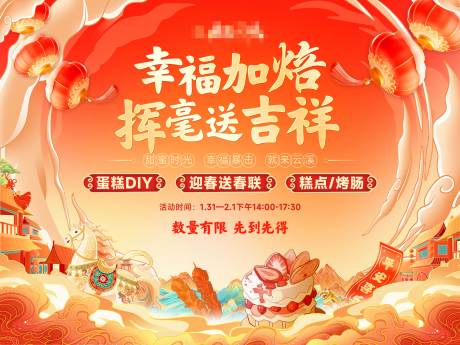 源文件下载【享设计】搜索编号：95650035276386498【地产活动主KV】