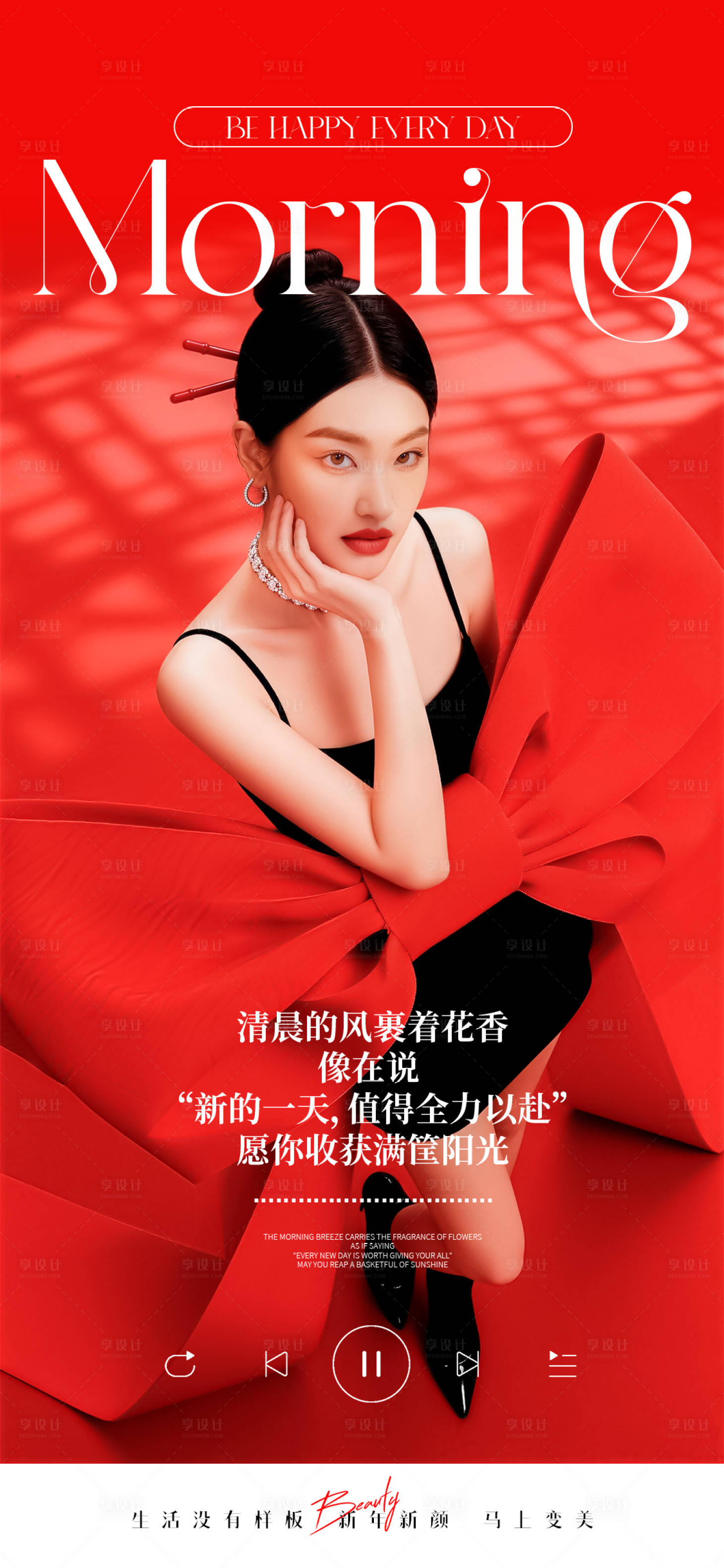 源文件下载【享设计】搜索编号：37200035060782234【医美海报】